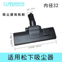 ราคา WM อุปกรณ์เสริมสำหรับเครื่องดูดฝุ่นพานาโซนิค MC CG381 MC CG383 MC E7112แปรงพื้นหัวดูดหัวดูด (20630020389)