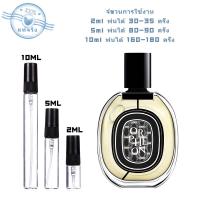 ราคา ของแท้ น้ำหอม น้ำหอมแฟชั่น Orphéon Eau de Parfum Peau Eau de Parfum Eau de Parfum L Eau Eau de Parfum Eau de ParfumEDP 2ml 5ml 10ml ของแท้ น้ำหอม น้ำหอมแฟชั่น (22007355389)