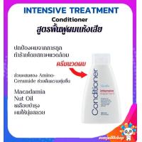 ราคา แชมพูผมเสียมาก แชมพูผมเสีย กิฟฟารีน conditioner hair ผมแห้งเสีย ผมแห้งเสียมาก แชมพูสระผม ยาสระผม บำรุงผมเสีย บำรุงผม บำรุงผมเสียฟู บำรุงผมเสียมาก (17451978973)