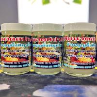 ราคา ครีมนวดสปา Spa ขนาด 50 กรัม กระปุก (21548475837)