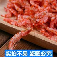 ราคา กุ้งห่อข้าวเนื้อบริสุทธิ์แบบไม่มีผิวหนังกุ้งแบบแห้งกุ้งกุ้งตัวเล็กข้าวทะเลชานตงแห้งอาหารทะเล (21847159051)