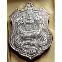 ราคา วัตถุมงคลพญาศรีสัตตนาคราช รุ่นคุ้มดวงร่ำรวยกฐินปี2560ออกวัดไตรมิตรจังหวัดนครพนม เหรียญอาร์มเนื้อกระไหล่เงินตอกโค๊ตรันหมายเลข (22389559742)