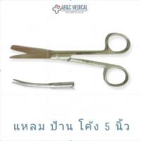ราคา กรรไกรผ่าตัดสแตนเลส เครื่องมือแพทย์ กรรไกรจับเส้นเลือด กรรไกรตัดไหม (21189555148)