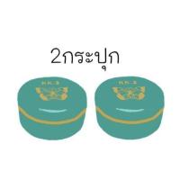 ราคา ครีมขมิ้นKK3สมุนไพรรักษา สิ ว ครีมขมิ้นสด (16535824976)