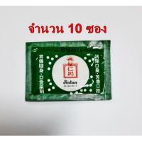 ราคา ลูกอม ยินตัน Jintan จำนวน 10 ซอง (22280411076)