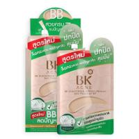 ราคา BK Acne BB SUNSCREEN SPF 50 PA Anti Pollution NF บีเค แอคเน่ บีบี BB (15375409347)