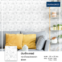 ราคา กระเบื้องบุผนัง 8x10 นิ้ว มินาโกะเกรย์ สีเทา ผิวเงา ลายกราฟฟิค Duragres by UMIPRO (22037422924)