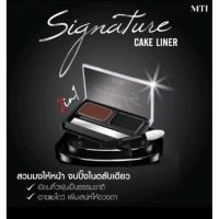 ราคา MTI signature case liner สำหรับเขียนขอบตาเขียนคิ้วหรือทาทับอายแช (18821328530)