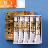 ราคา Maries ภาพวาดจีน Pigment ภาพวาดหมึกเดี่ยว Monochrome 12Ml ความจุขนาดใหญ่พิเศษ Dye ภาพวาดจีน Pigment (15879777758)