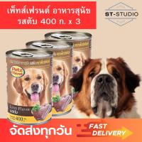 ราคา 3x เพ็ทส์เฟรนด์ อาหารสุนัขโต อาหารหมาโต รสตับ 400 ก 3x Petz Friend Dog Food Liver Flavor 400g each (22138523392)
