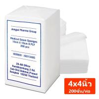 ราคา ผ้าก๊อซปิดแผล ผ้าก๊อซสำเร็จรูป ผ้าก๊อตทำแผล Medical Gauze Sponges8PLY 100 ชิ้น แพค (22382325943)