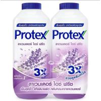 ราคา Protex แป้ง โพรเทค โพรเทคส์ แป้งเย็น แพ็คคู่ ขนาด 280 กรัม (22222842456)