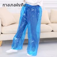 ราคา Rainy Shop ชุดกันฝน เสื้อกันฝนอย่างดี กางเกงฝนทิ้ง ชุดกันฝน เสื้อกันฝน ชุดกันฝนผู้ใหญ่ กางเกงกันฝนเดินป่าท่อง กางเกงกันฝน แบบหนา (21959616198)