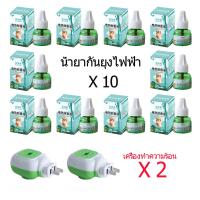 ราคา ยากันยุงไฟฟ้ายากันยุงแบบเสียบปลั๊กยากันยุงแบบเสียบปลั๊กเครื่องไล่ยุงไฟฟ้าน้ำยาไล่ยุงไร้ควันไร้กลิ่นน้ํายากันยุงไฟฟ้าน้ํายาไล่ยุ่งไฟฟ้าน้ํายาไล่ยุงไฟฟ้าน้ํายาไล่ยุ่งไฟฟ้า (22405514800)