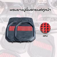 ราคา ยางปูพื้นรถยนต์ ลายพรางทหาร เกรดหนา รับประกัน1ปีเต็ม ขนาดฟรีไซค์ ใช้ได้ทั้งรถกระบะ และ รถเก๋ง (22280527180)