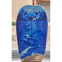 ราคา กระดานโต้คลื่นขนาดกลาง size 83 46 5 5Cm 33 นิ้ว (22296684132)