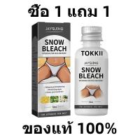 ราคา ซื้อ 1 แถม 1 ครีมทารักแร้ ผิวขาวเร่งด่วน ครีมรักแร้ขาว ยาทาแก้คอดำ body whitening cream ครีมทารักแร้ ครีมทารักแร้ขาว ครีมทาตูดดำ (21223192071)