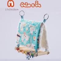 ราคา บ้านนกแก้วทำจากผ้าคอตตอน มีคอนไม้ให้ยืน รังผ้าฝ้าย เปลแขวนกรง ชูการ์ เม่นแคระ ลิง (21834395275)