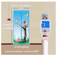 ราคา ม่านกันยุง ม่านประตูกันยุง ขนาด กว้าง 110 ซม xสูง 210 ซม ลายกางร่ม นางฟ้า ปราสาทสีฟ้า แถมฟรีหมุดตอก 1 ชุด หมุดกาว 1 ชุด (22178872107)