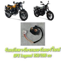 ราคา GPX รีเลย์สตาร์ทรถมอร์เตอร์ไซด์ GPX Legend 150 200 cc ตรงรุ่น (21768032165)