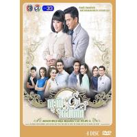 ราคา DVD ละครไทย เรื่อง ตะวันยอแสง 4แผ่นจบ (18751871463)
