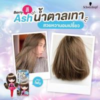 ราคา โฟมเปลี่ยนสีผม ชวาร์สคอฟ เฟรชไลท์โฟม Schwarzkopf Freshlight Foam Color (22127781580)