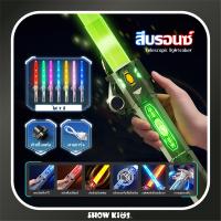 ราคา ดาบเลเซอร์ ดาบไลท์เซเบอร์ ปรับขนาดได้ ดาบสตาร์วอร์ ดาบคู่ต่อกันได้ ดาบเรืองแสง ดาบเจได ดาบของเล่น (22043375676)