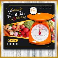 ราคา ตราชั่งอาหาร กิโลชั่งอาหาร 1กิโล 2 กิโล 3 กิโล 5กิโล เครื่องชั่ง (21479080712)