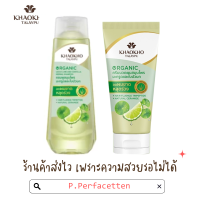 ราคา เซ็ทคู่ Khaokho Talaypu เขาค้อทะเลภู แชมพู ครีมนวด สูตรมะกรูดและใบบัวบก ลดผมร่วง 180มล 160มล (21587329013)