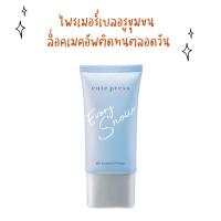 ราคา ไพรเมอร์ Cute Press EVORY SNOW OIL CONTROL PRIMER เนื้อโกลว์ คุมมัน 20g เบลอรูขุมขน (22151075938)