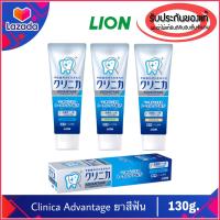 ราคา ของแท้100 Clinica Lion toothpaste 130g ยาสีฟันขวัญใจแม่บ้านญี่ปุ่น ขจัดคราบอาหาร หินปูน ลดกลิ่นปาก (4319830333)