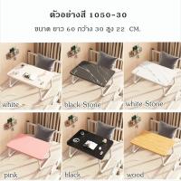 ราคา โต๊ะเล็ก โต๊ะญี่ปุ่น ขาพับเก็บได้ 50x30cm (22171445583)