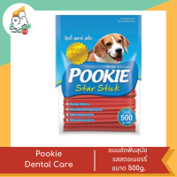 ราคา Pookie Dental Care ปุ๊กกี้ สตาร์ สติ๊ก ขนมขัดฟันสุนัข 5 แฉก ขนาด 500g (19181909757)