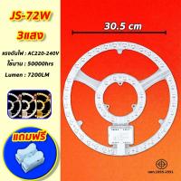 ราคา แผงไฟแม่เหล็ก แผ่นชิป แผ่นชิพ แผงไฟ ไฟเพดานLED โคมไฟเพดาน ขนาด 24W 36W 48W 72W แผงไฟพดาน LED กลม (22139551247)