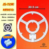 ราคา แผงไฟแม่เหล็ก แผ่นชิป แผ่นชิพ แผงไฟ ไฟเพดานLED โคมไฟเพดาน ขนาด 24W 36W 48W 72W แผงไฟพดาน LED กลม (22139551246)