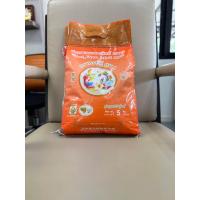 ราคา ข้าวหักหอมมะลิสุรินทร์ ข้าวใหม่ ทุ่งกุลาร้องไห้แท้100 ขนาด 5 กิโลกรัม ตราหงษ์คู่ตูม1 หงษ์ส้ม (21622361351)