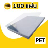 ราคา TWO HORSES แผ่นใส ปกพลาสติก 100 แผ่น50แผ่น ขนาด A4 หนา 150 mic (21909968794)