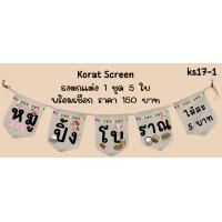 ราคา Ks17 หมูปิ้งโบราณ ธงราว ป้ายชื่อร้าน ธงร้านกาแฟ ชานมไข่มุก ธงผ้าด้ายดิบ ธงร้านค้า ธงป้ายชื่อร้าน ธงร้านขายของ ธงราว (22225923710)