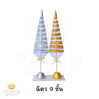 ราคา ฉัตร ฉัตรเงินฉัตรทอง สำหรับตั้งศาล ศาลพระภูมิ (22286138663)