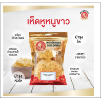 ราคา เห็ดหูหนูขาวแห้ง ตราปลาทอง 65 กรัม (9707851067)