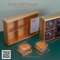 ราคา มาวินช้อป กล่องขนมไหว้พระจันทร์ กล่องทองแบบสอด 4 ช่อง 6 ช่อง 8 ช่องใหญ่ 5ชุด 10ชุด ห่อ บรรจุภัณฑ์สินค้านำเข้า (21273624310)