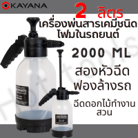 ราคา ถังฉีดโฟม ถังฉีดโฟมล้างรถ เครื่องล้างรถ ความดันสูง กระบอกฉีดโฟม เกล็ดหิมะ ที่ฉีดโฟมล้างรถ น้ำยาล้างรถ (19497161580)