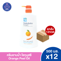 ราคา 1ขวด SHOKUBUTSU ครีมอาบน้ำโชกุบุสซึ ขวดปั๊ม 500 มล SHOKUBUTSU Monogatari Shower Cream 500 ml (22143806443)