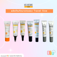 ราคา ขนาดทดลอง Heliocare Gel Oil Free Heliocare Ultra Gel Heliocare Pigment Heliocare Water Gel Heliocare Fluid Cream Age Active Pediatrics ผลิตภัณฑ์กันแดด ขนาดทดลอง (17214522704)