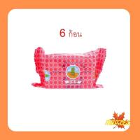 ราคา เจดีย์ สบู่ก้อนขิง ขนาด 50 กรัม 6ก้อน (8961188403)