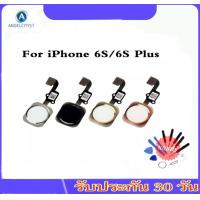 ราคา ปุ่มโฮมiphone6s iphone6sPlusปุ่มHome iPhone6s iphone 6sPlus แพรปุ่มHome สายแพรปุ่มโฮม ปุ่มโฮมไอโฟน6s 6s Plusรับประกัน30วัน (7757111560)