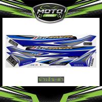 ราคา สติ๊กเกอร์ Wave 125i ปี2015 รุ่น13 สติ๊กเกอร์ เวฟ 125i ปี2015 รุ่น13 (10445200283)