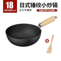 ราคา MINI Wrought Iron Wajan ครอบครัวขนาดเล็กหม้อผัดเหนี่ยวนําหม้อ Non Stick Retro สไตล์ Neutral กระจกนิรภัย (21580534410)