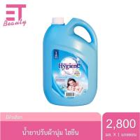 ราคา etbeauty 1 แกลลอน ไฮยีน น้ำยาปรับผ้านุ่ม 3500มล เลือกสูตรได้ (20831114877)