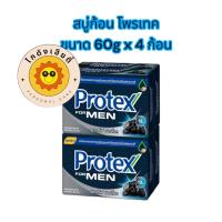 ราคา สบู่ ก้อน โพรเทค ขนาด 60กรัม (22182707992)